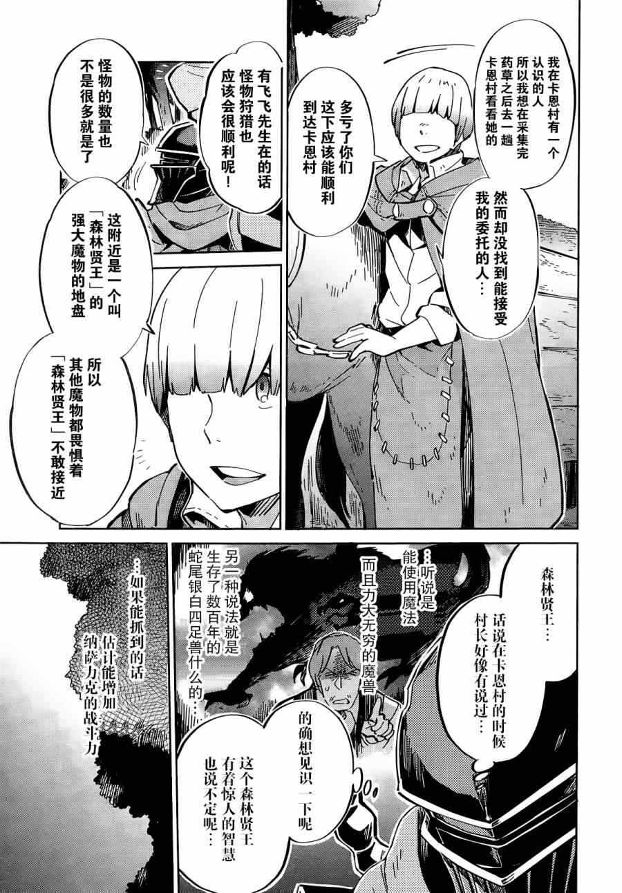 《OVERLORD》漫画 006集