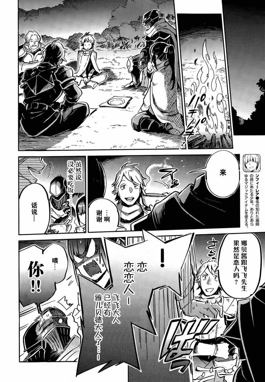 《OVERLORD》漫画 006集