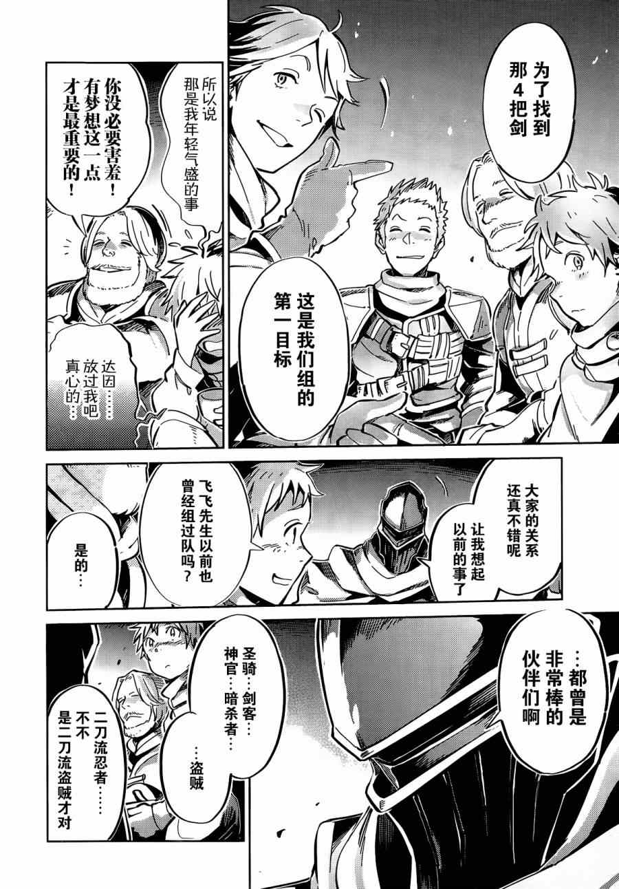 《OVERLORD》漫画 006集