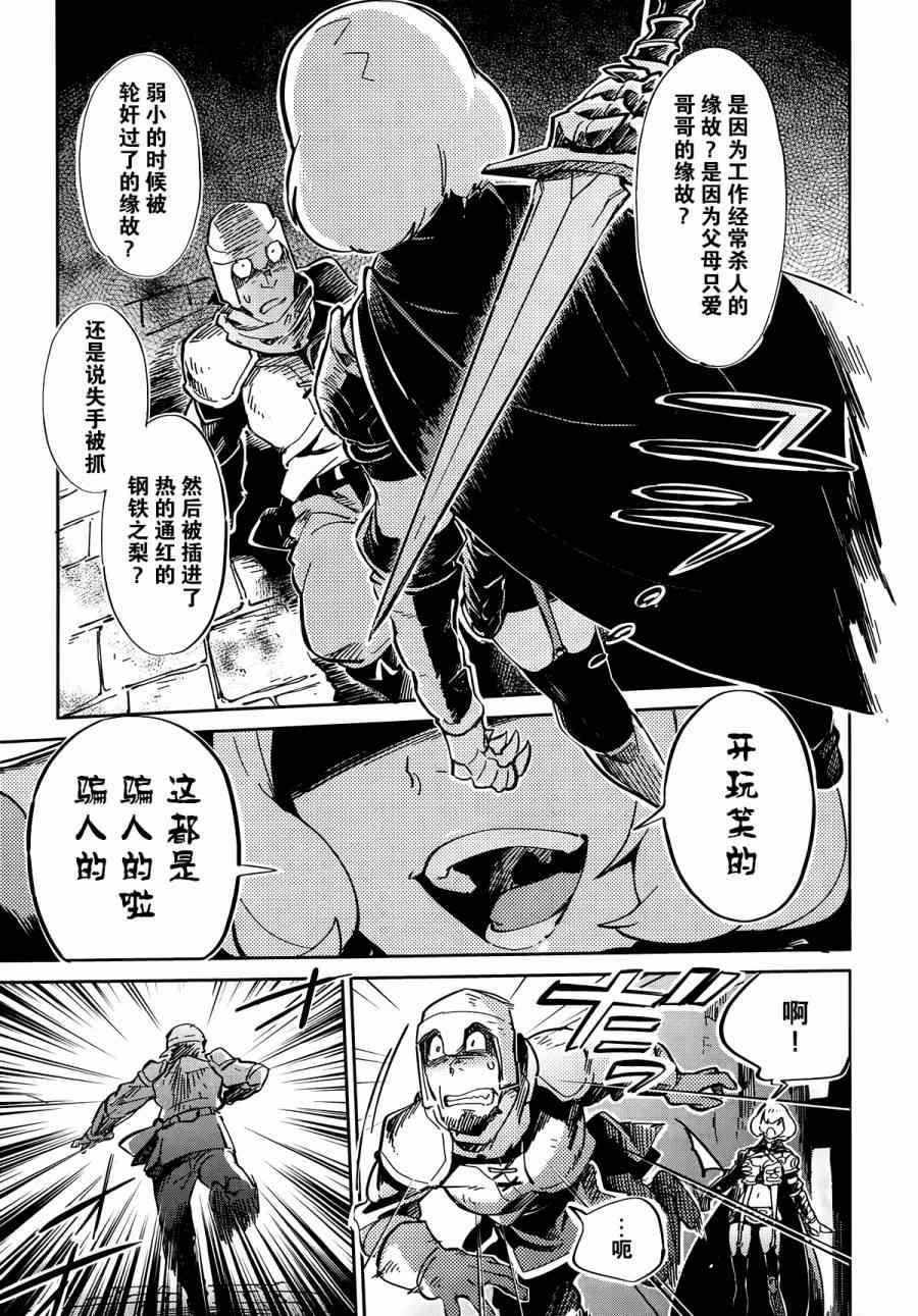 《OVERLORD》漫画 006集