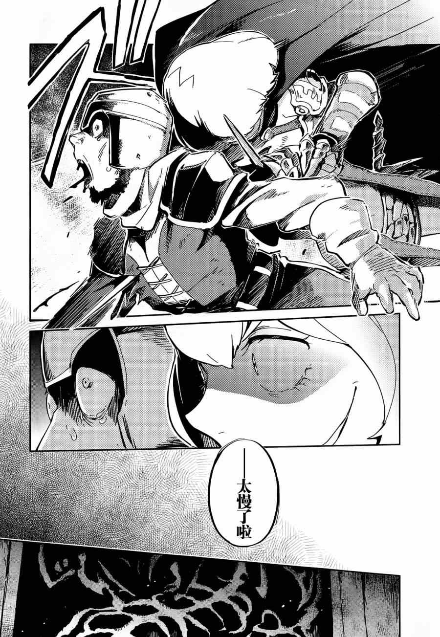 《OVERLORD》漫画 006集