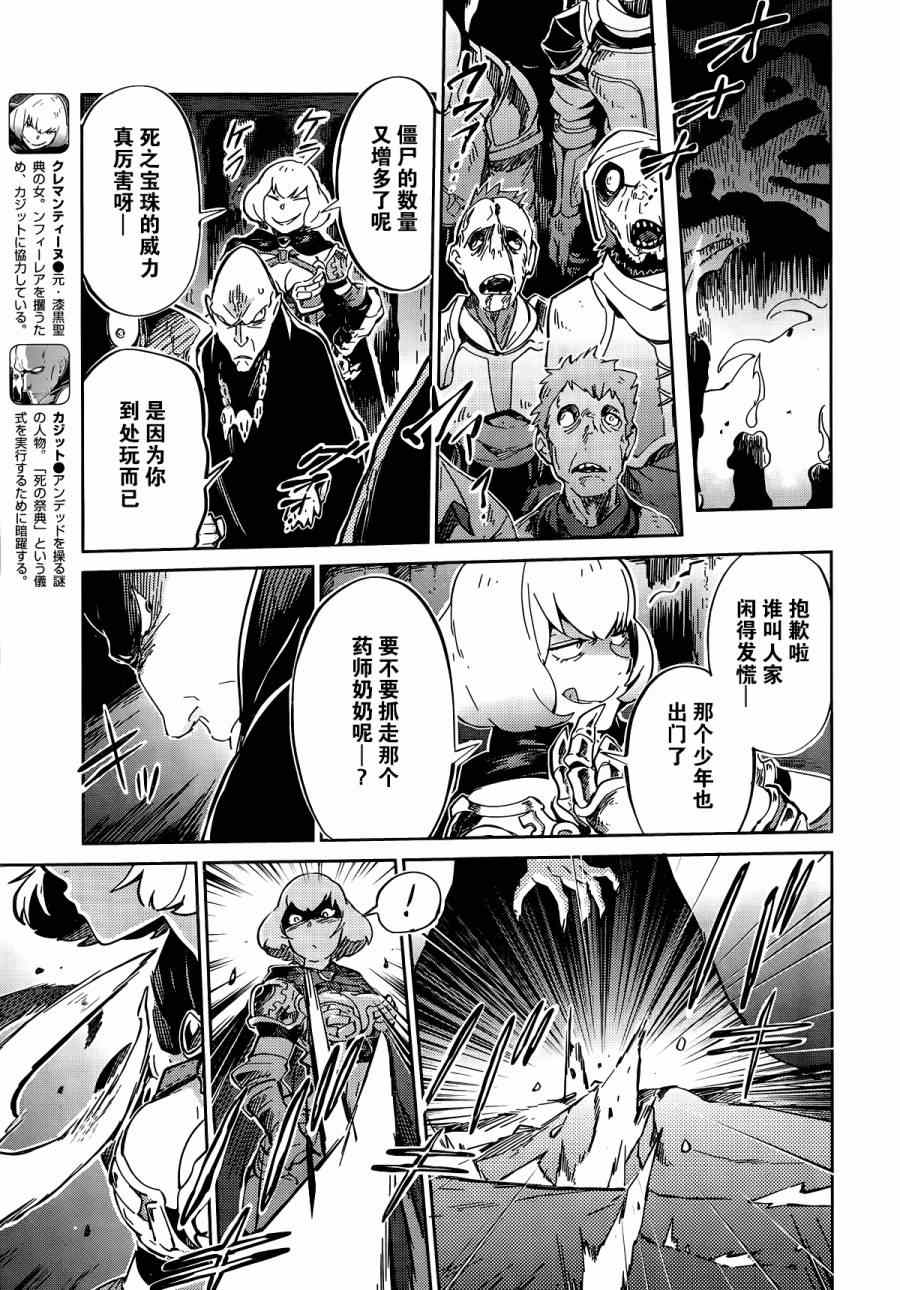 《OVERLORD》漫画 006集