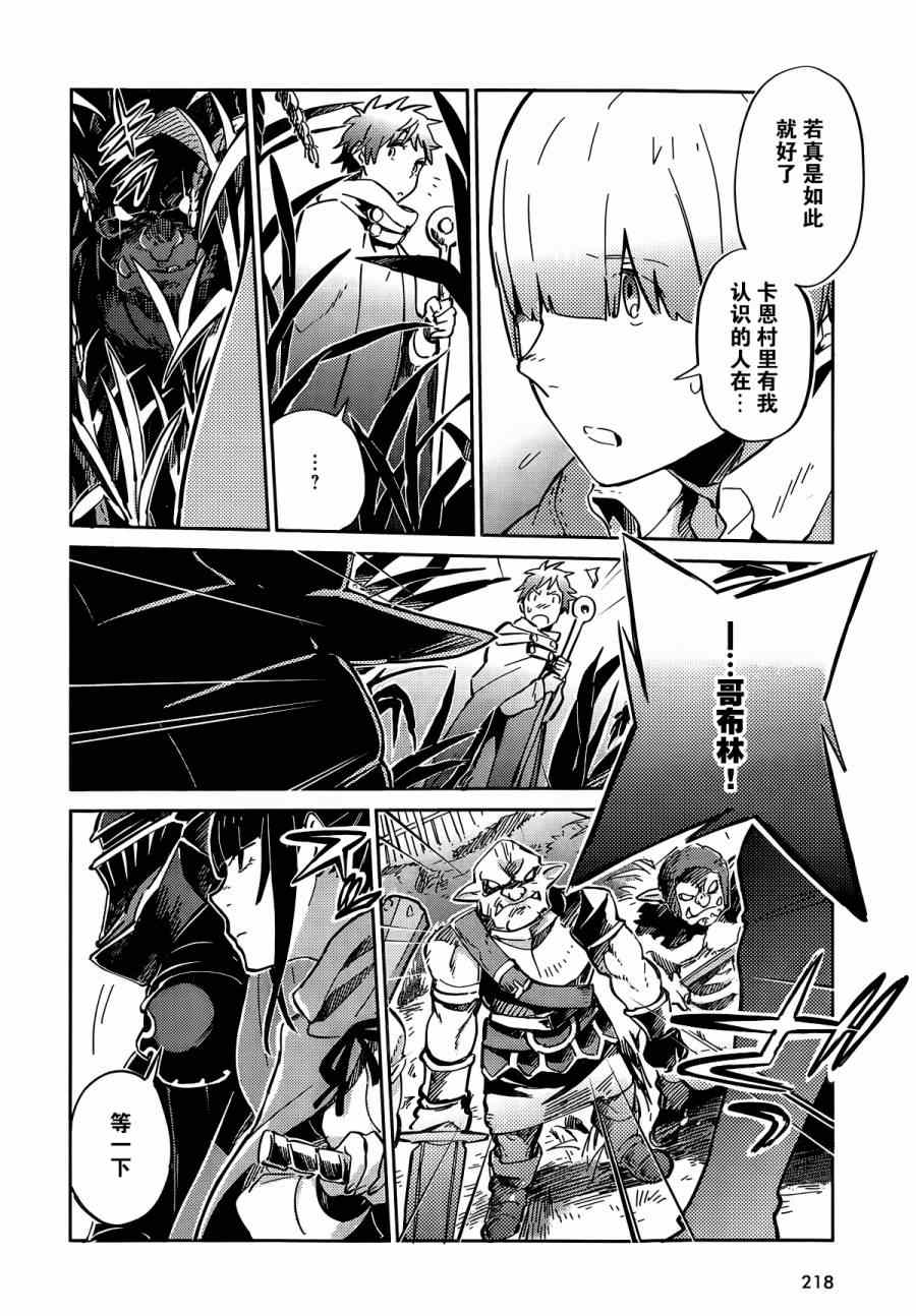 《OVERLORD》漫画 006集