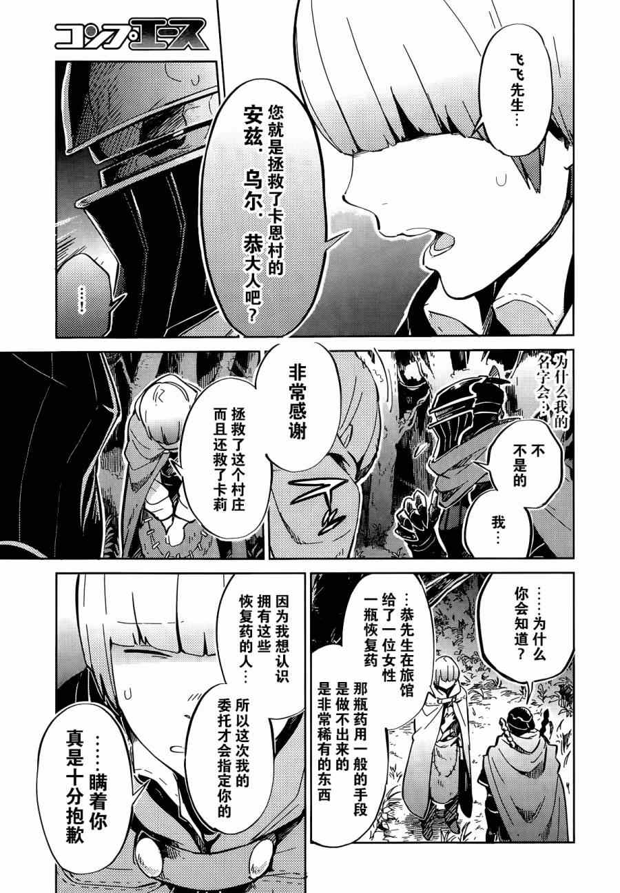 《OVERLORD》漫画 006集