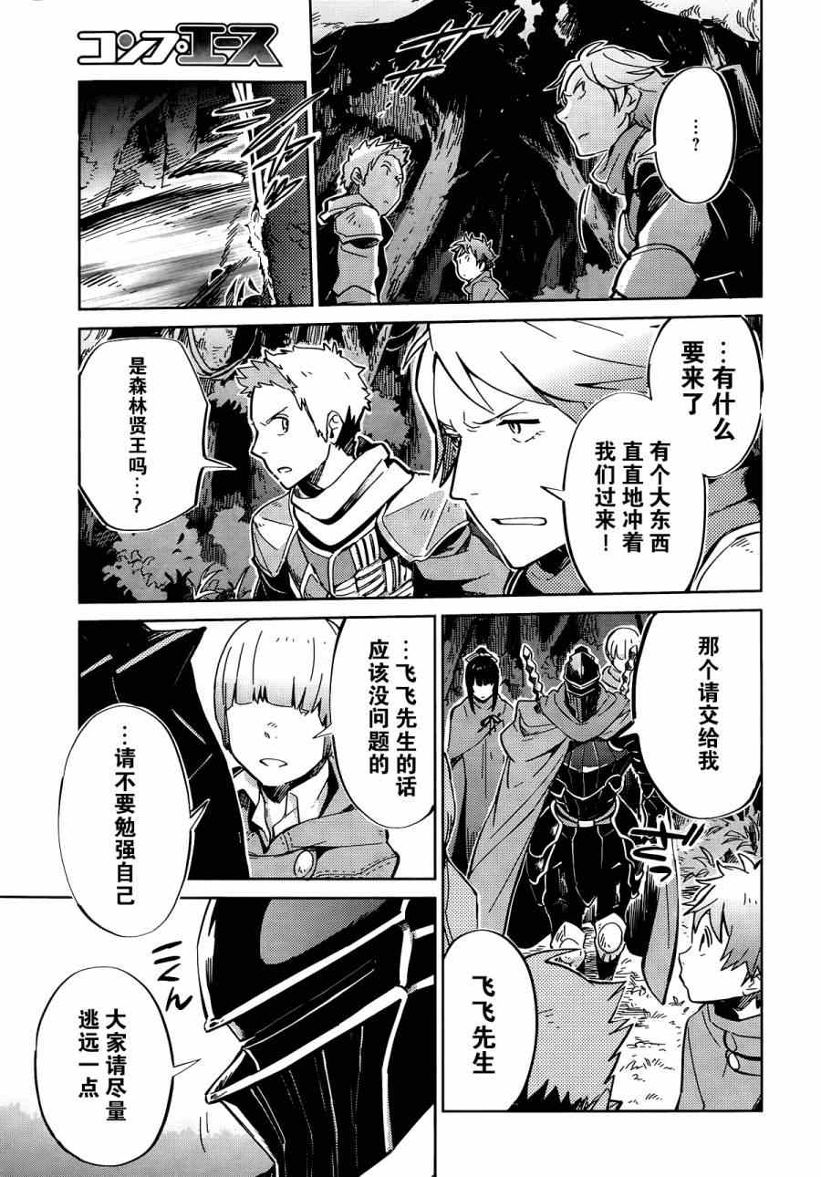 《OVERLORD》漫画 006集