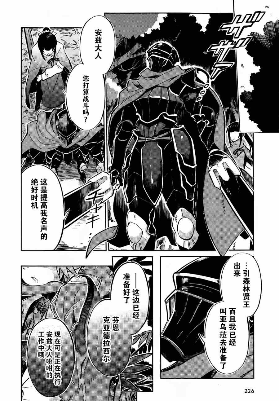 《OVERLORD》漫画 006集