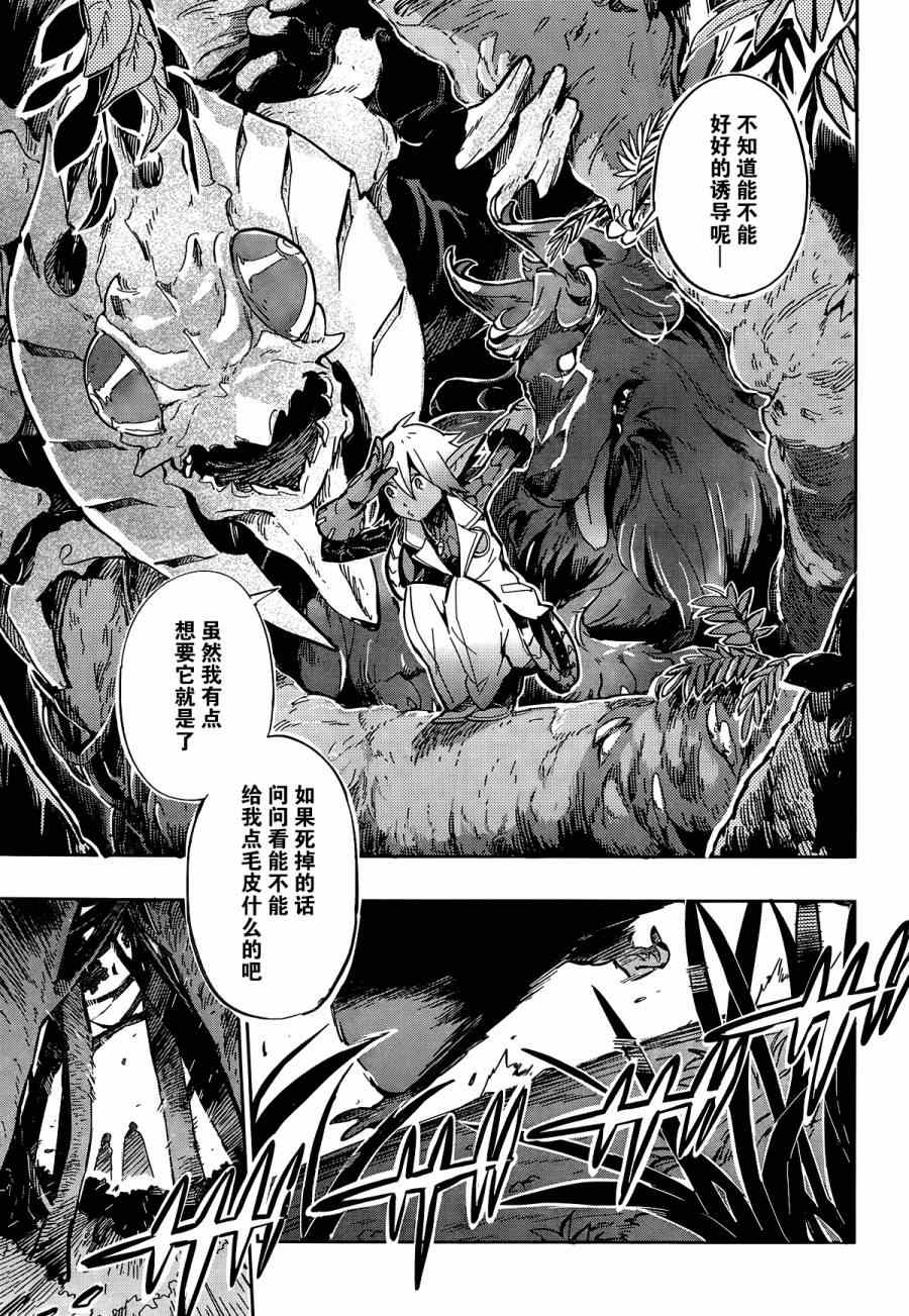 《OVERLORD》漫画 006集