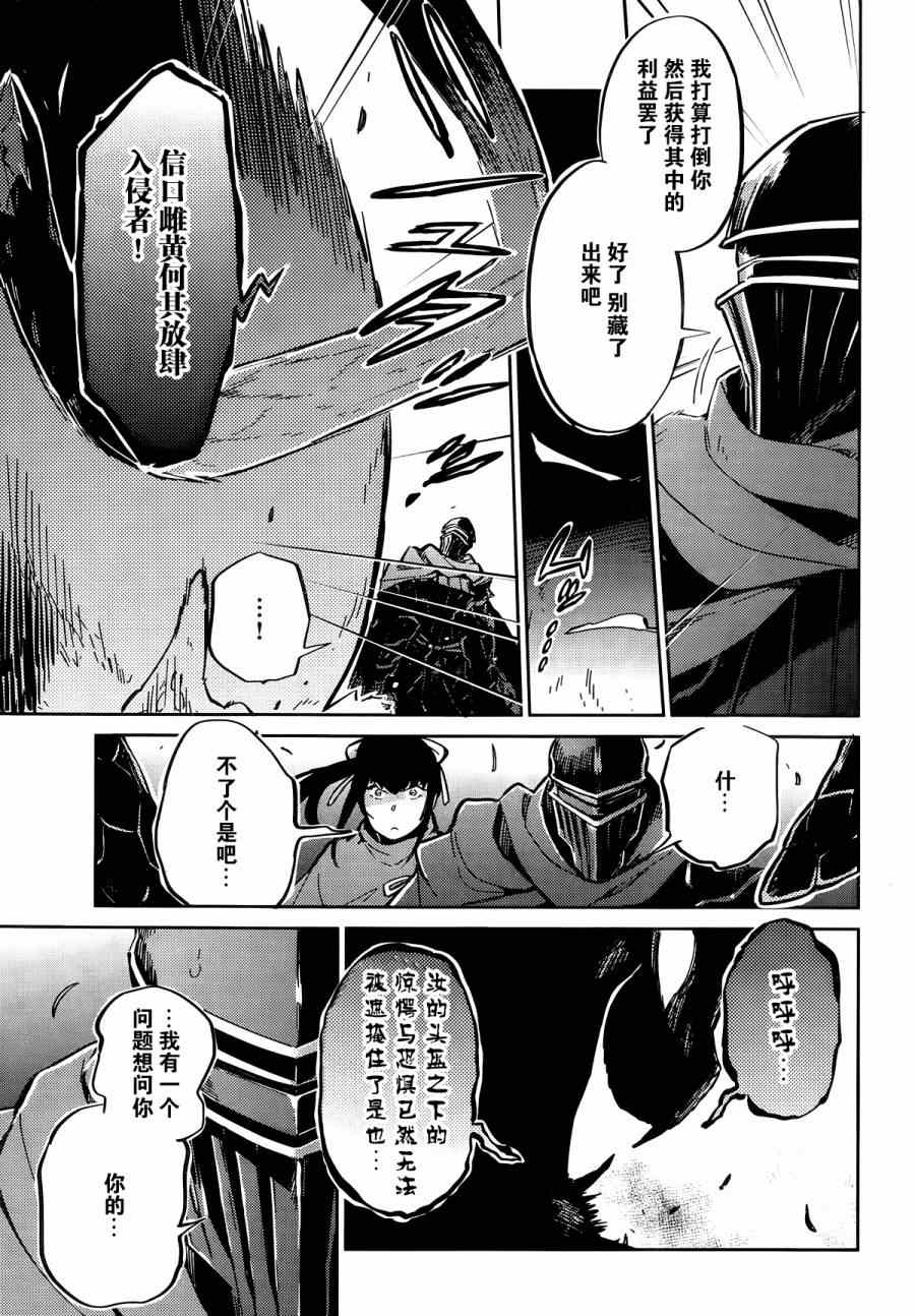 《OVERLORD》漫画 006集