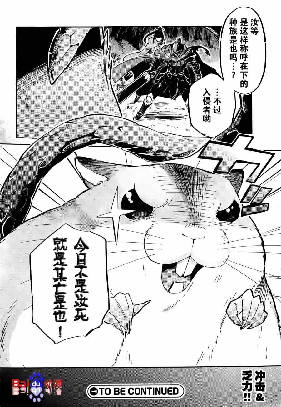 《OVERLORD》漫画 006集