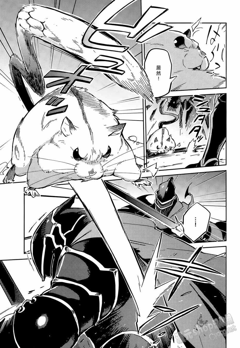 《OVERLORD》漫画 007话