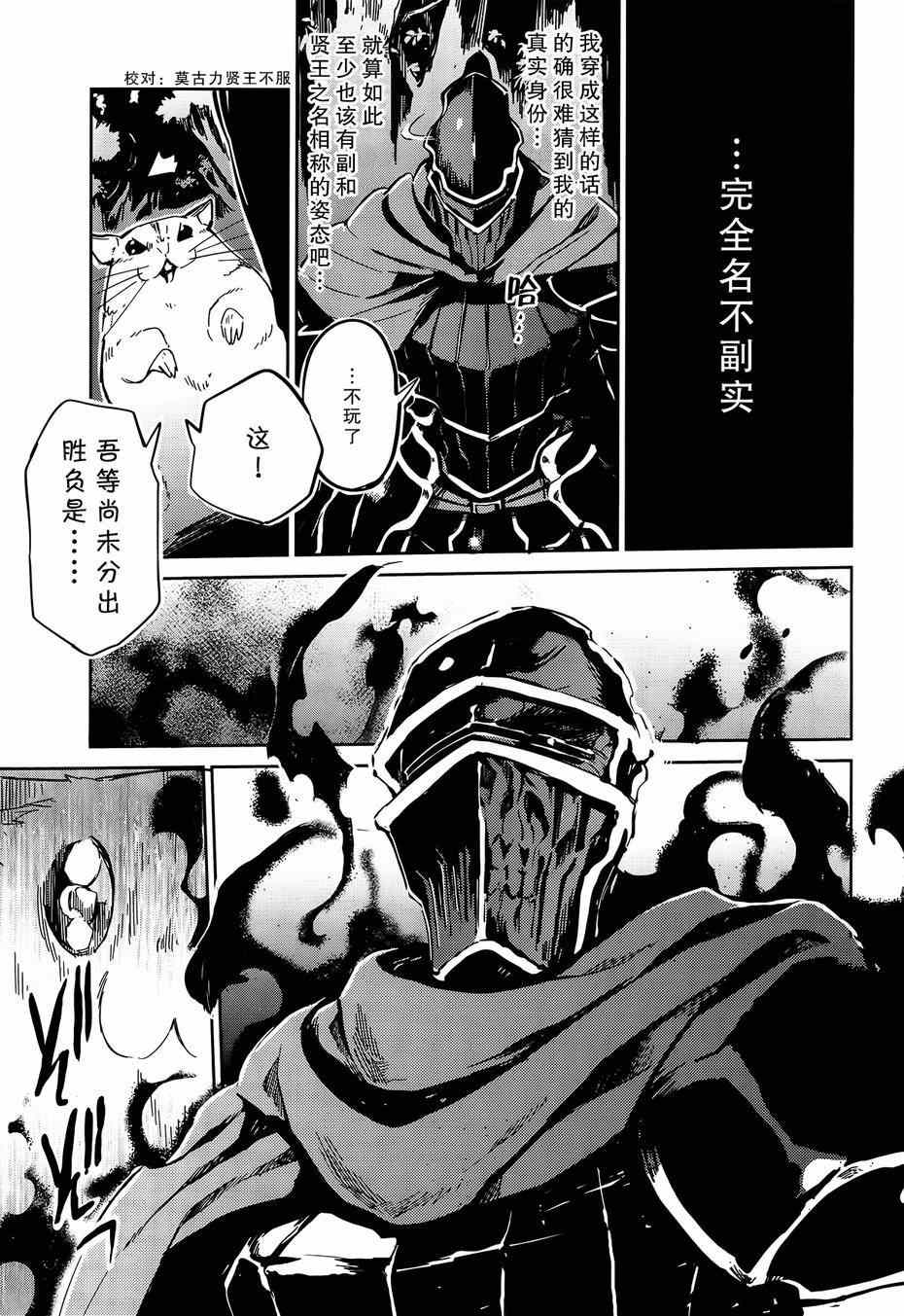 《OVERLORD》漫画 007话