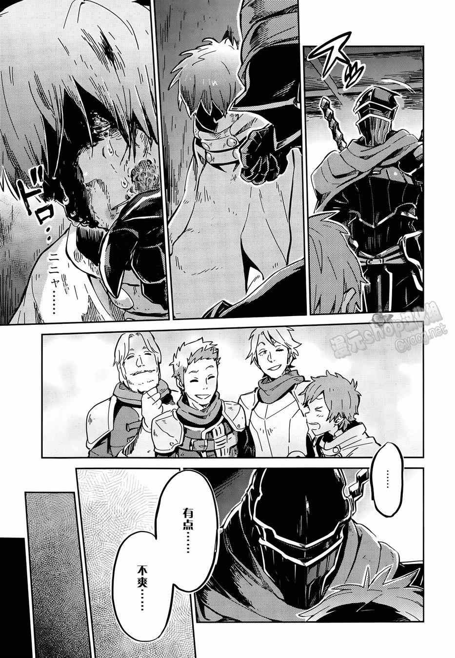 《OVERLORD》漫画 007话