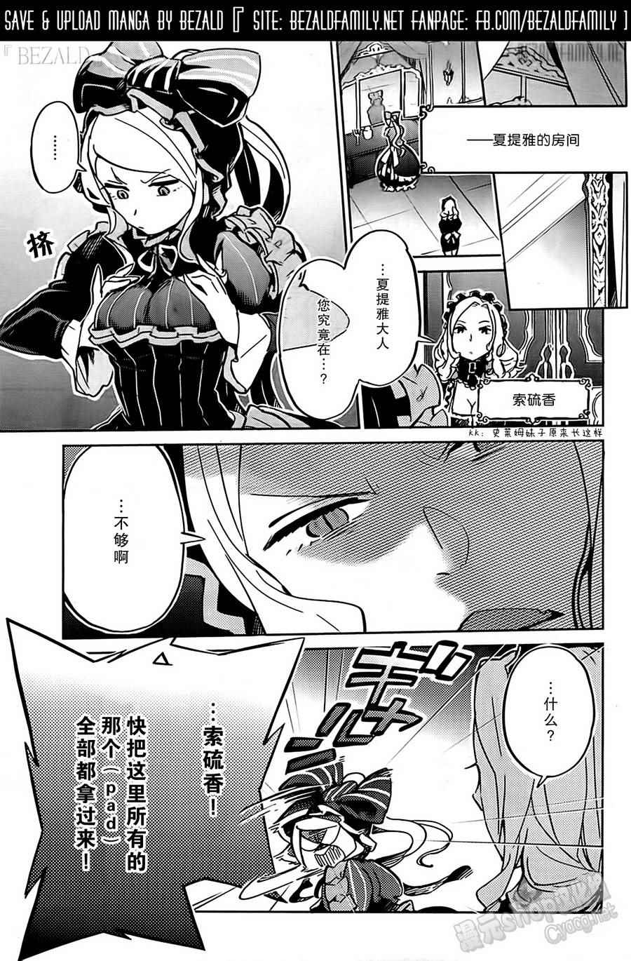 《OVERLORD》漫画 007.5话