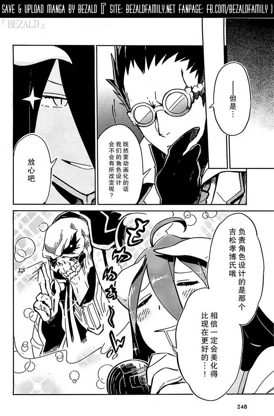 《OVERLORD》漫画 007.5话