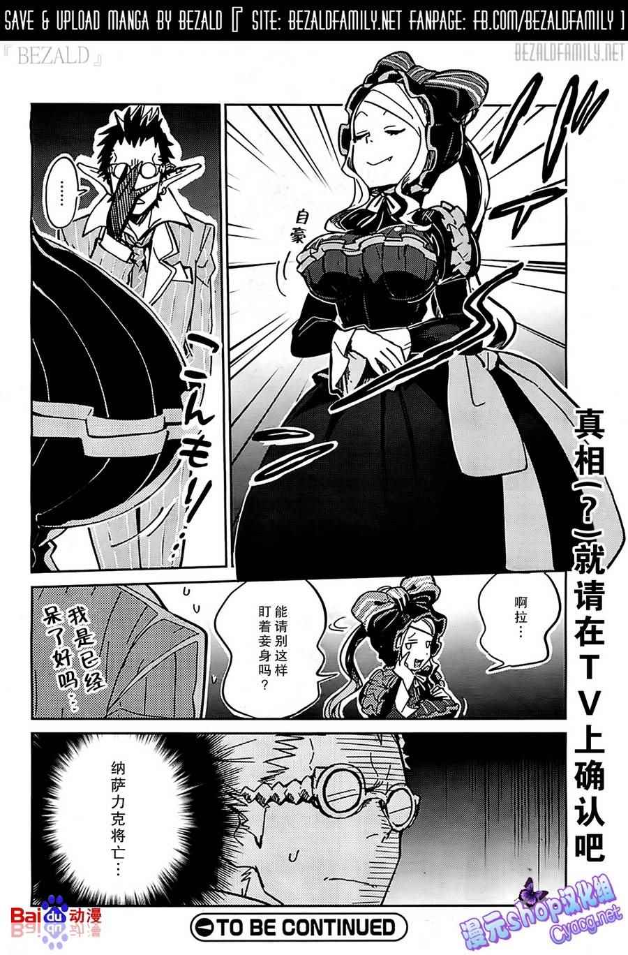 《OVERLORD》漫画 007.5话