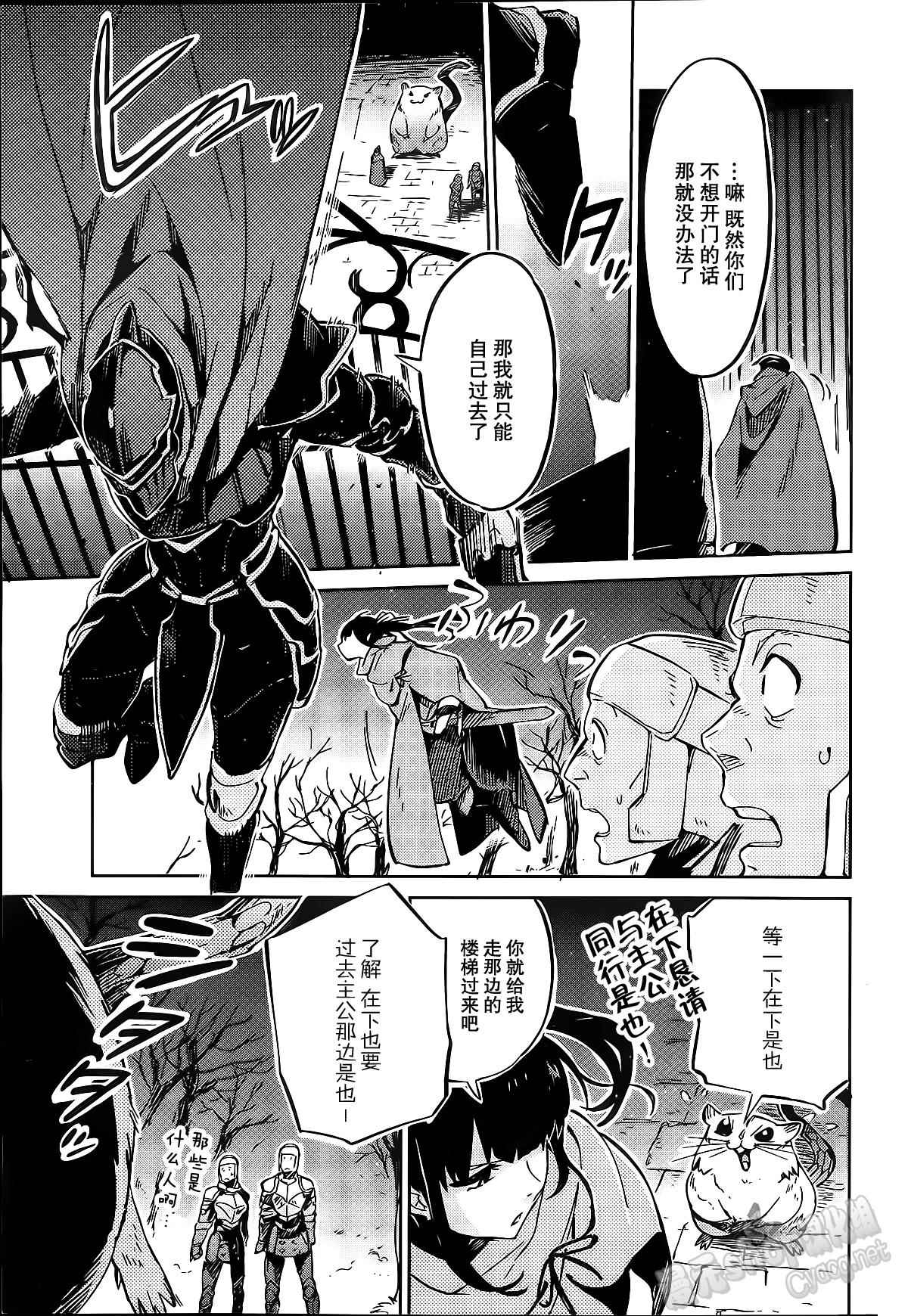 《OVERLORD》漫画 008话