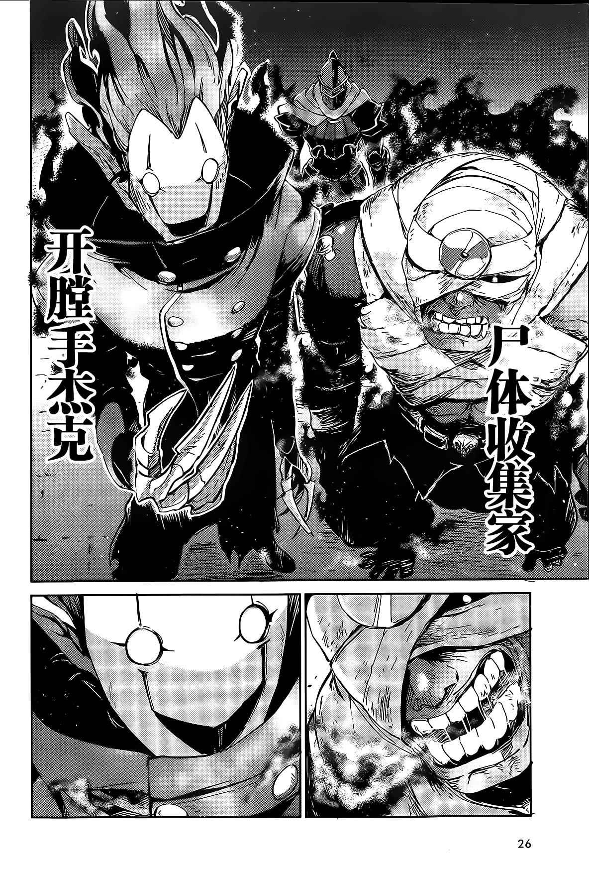 《OVERLORD》漫画 008话