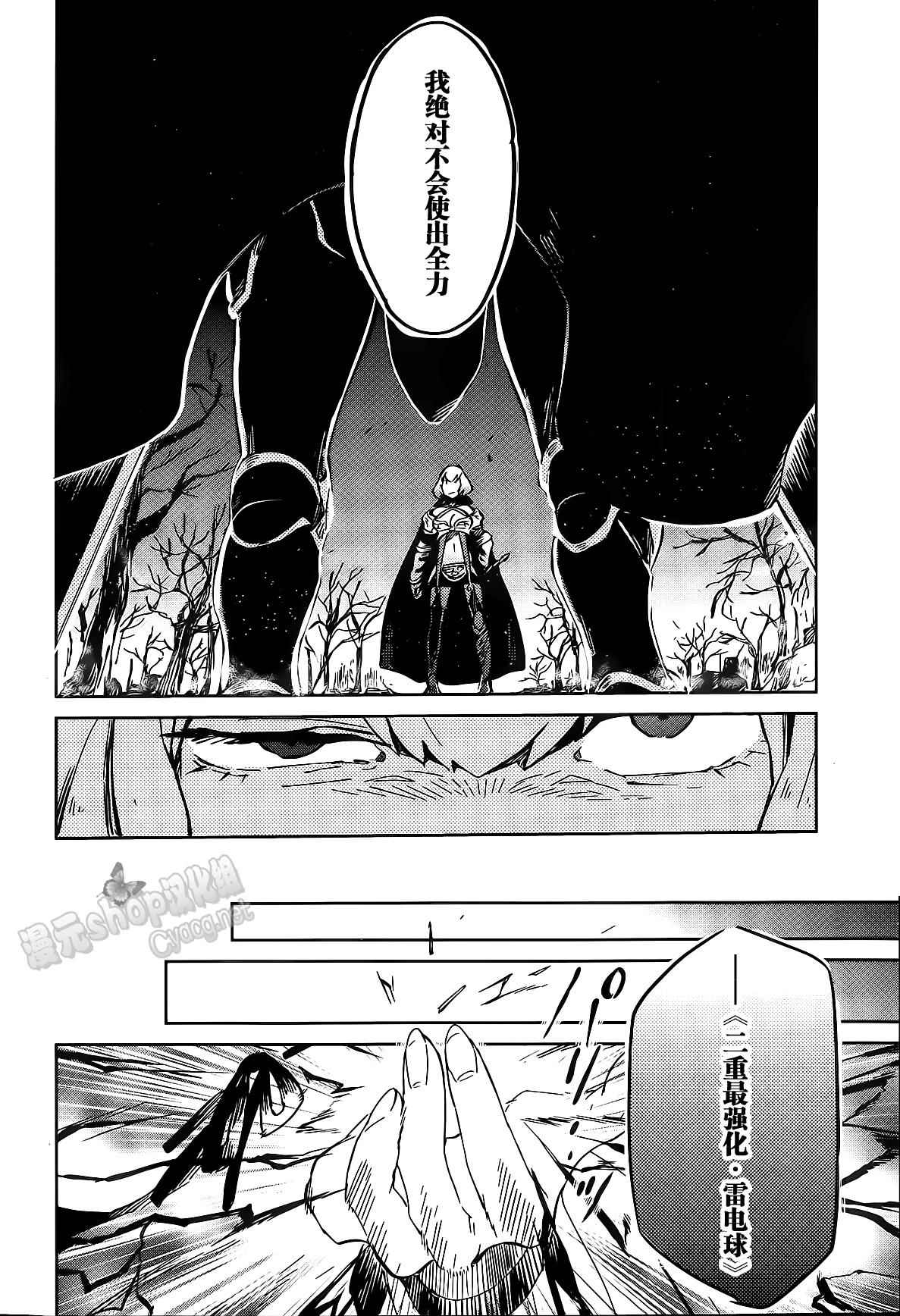 《OVERLORD》漫画 008话