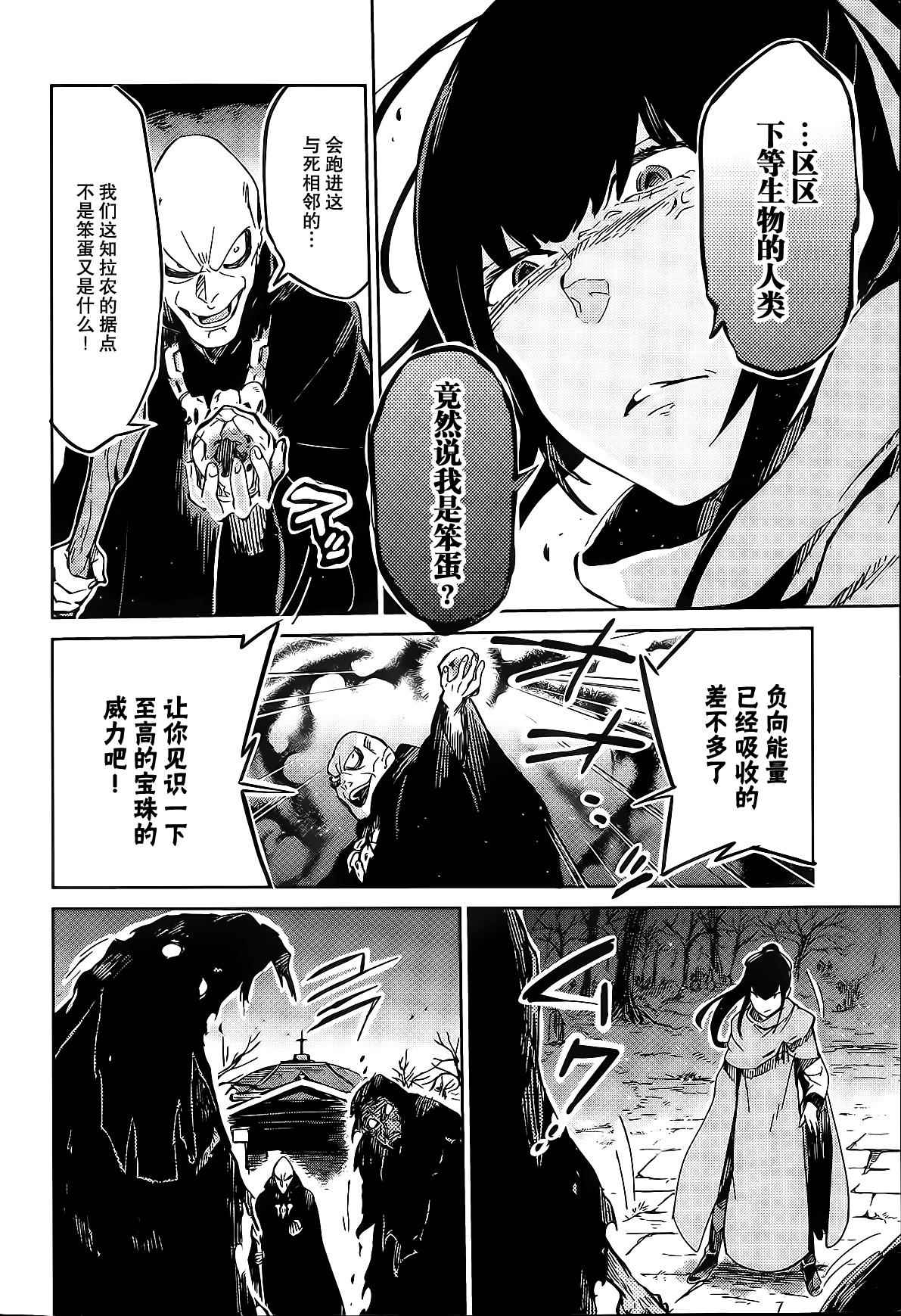 《OVERLORD》漫画 008话