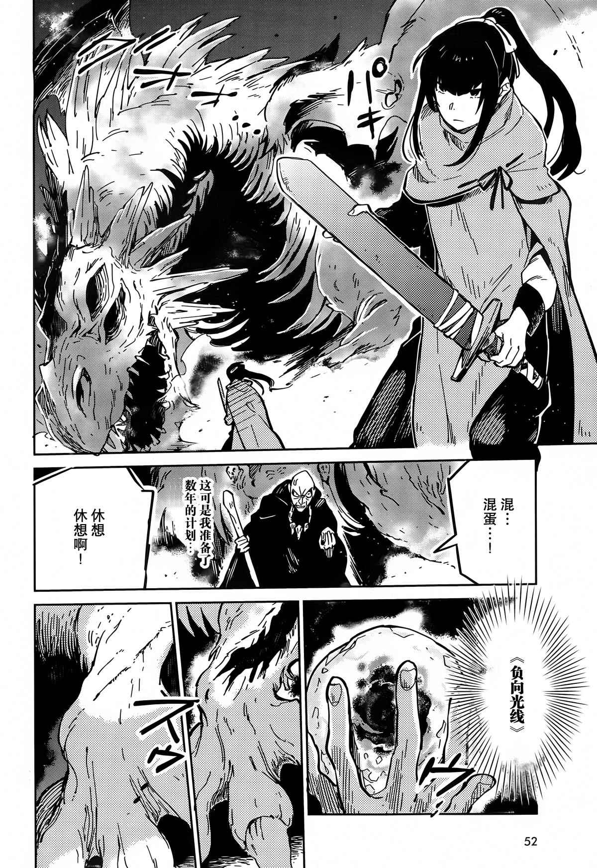 《OVERLORD》漫画 008话