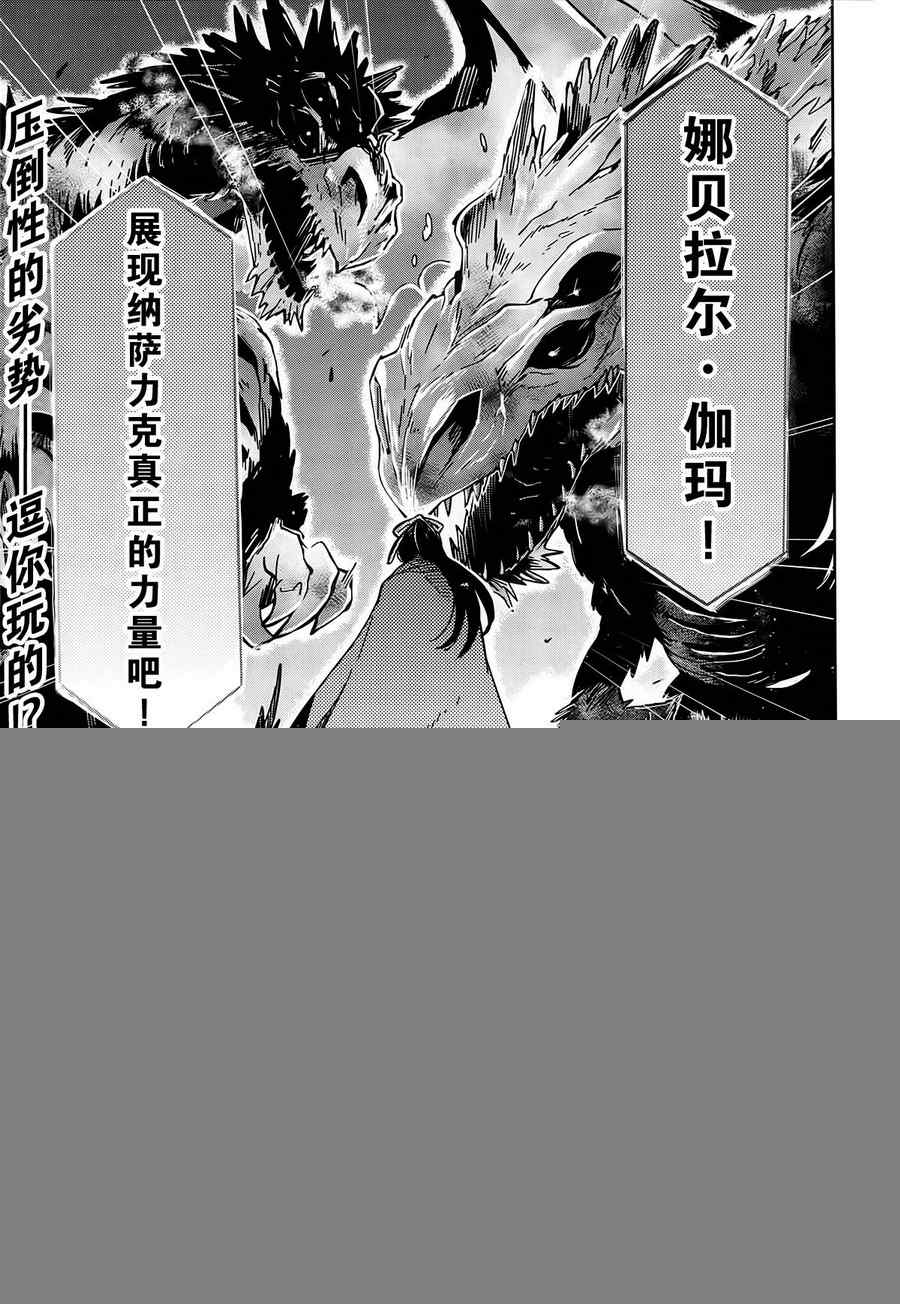 《OVERLORD》漫画 009话