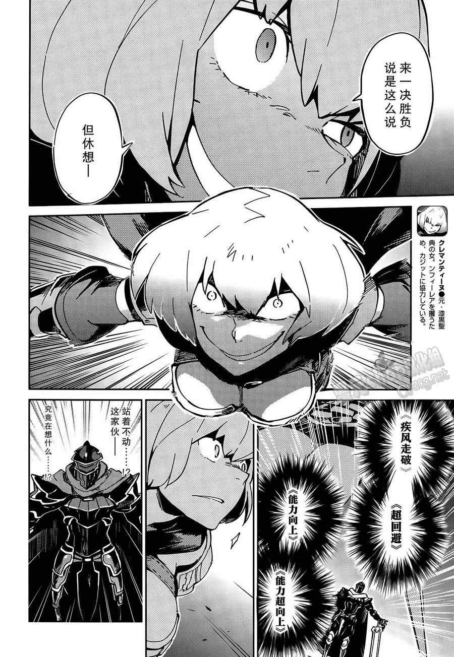 《OVERLORD》漫画 009话