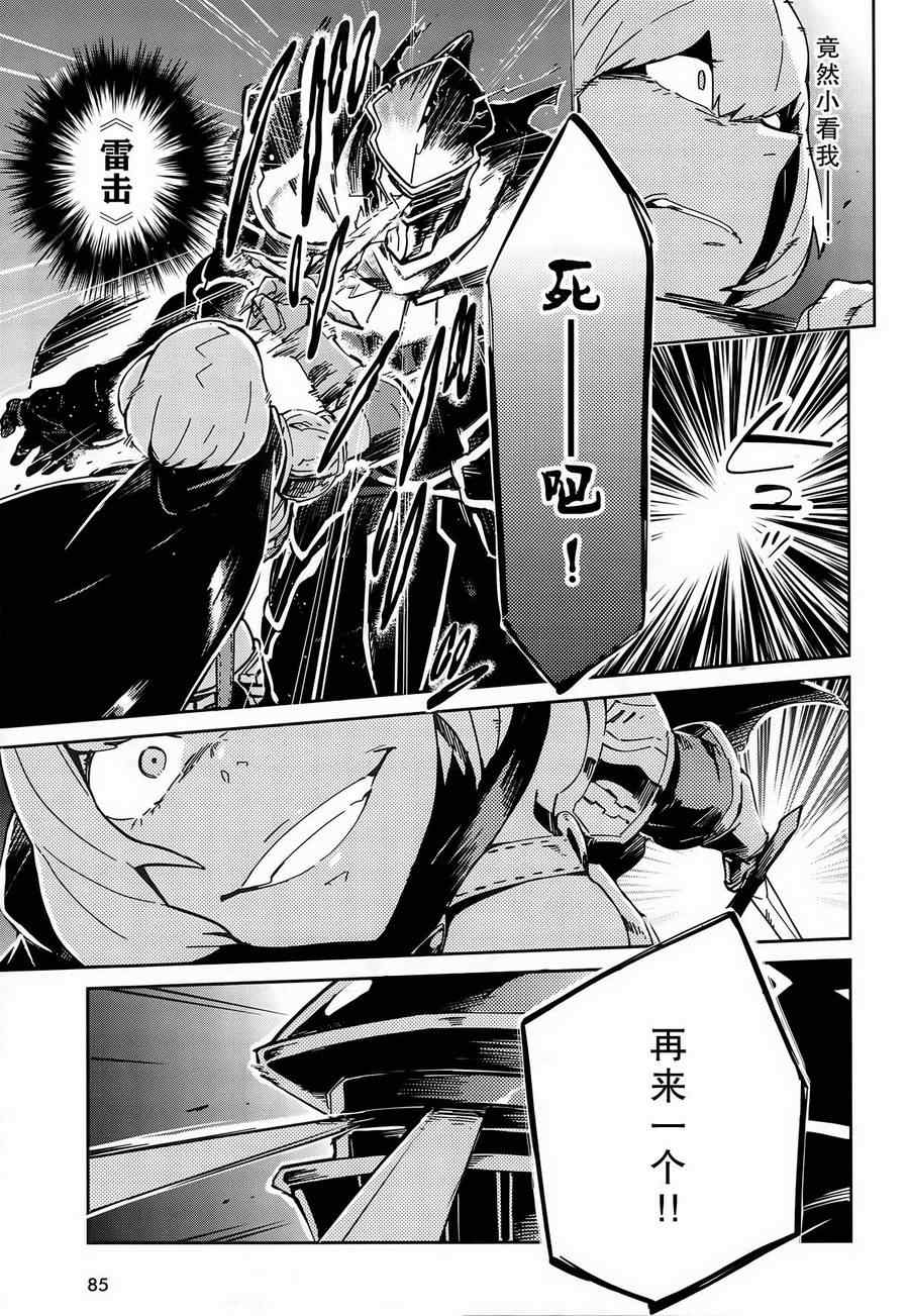 《OVERLORD》漫画 009话