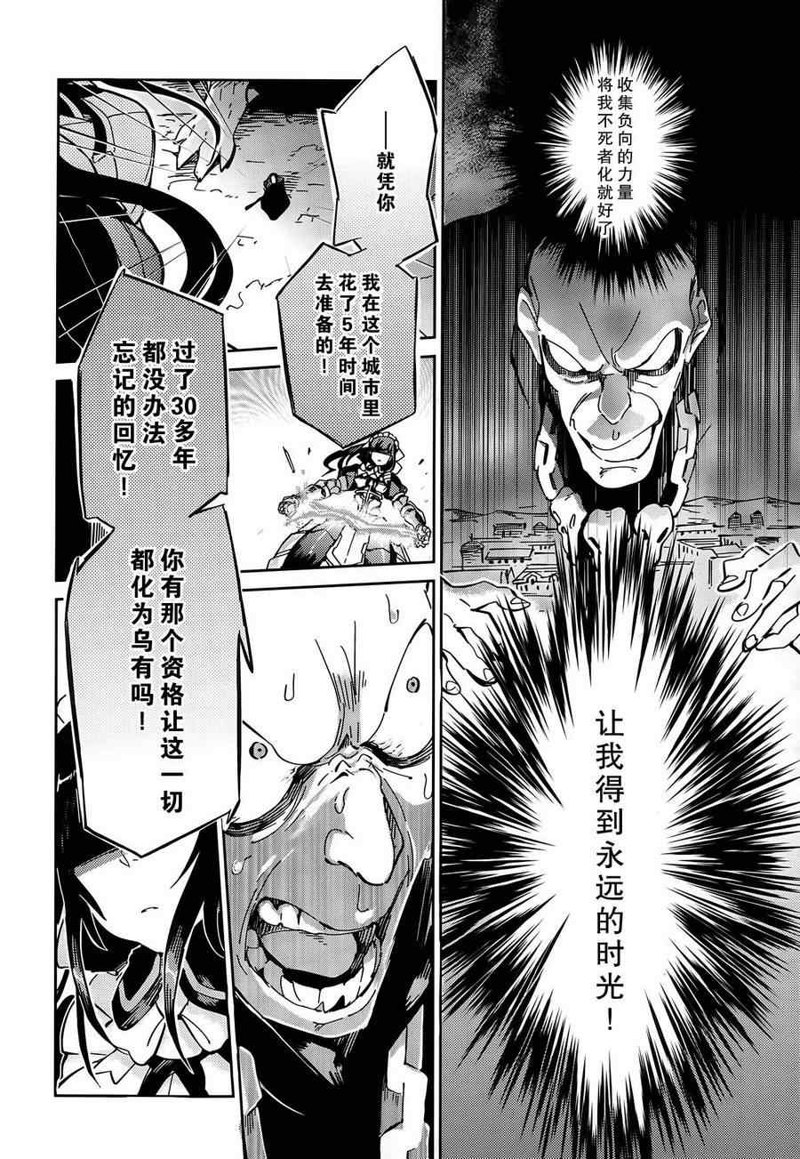 《OVERLORD》漫画 009话