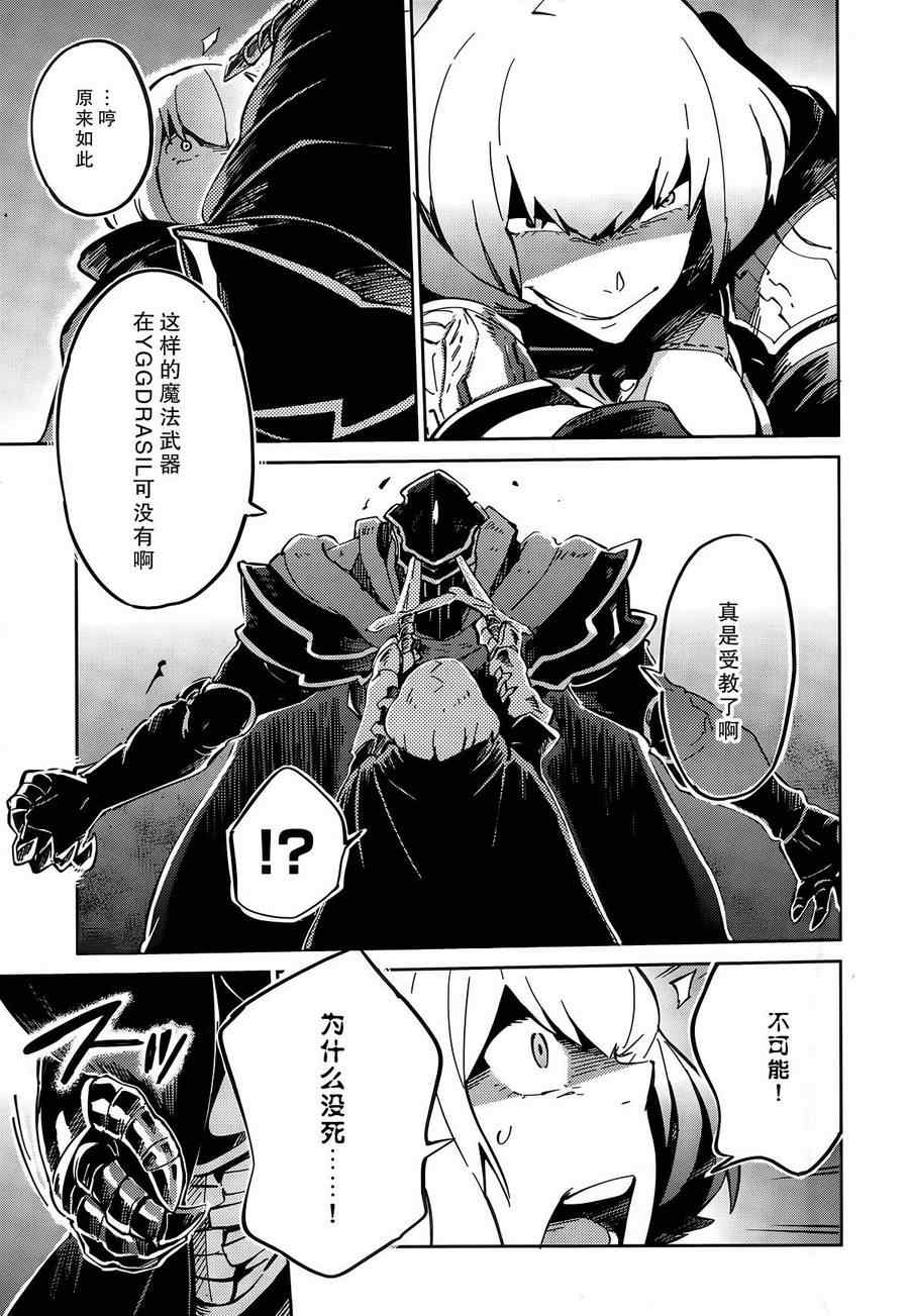 《OVERLORD》漫画 009话