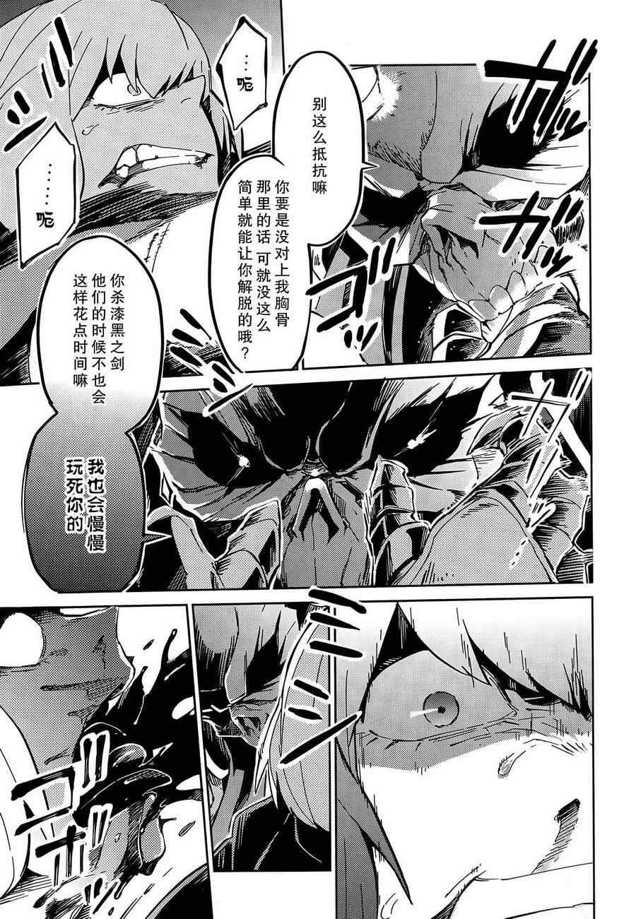 《OVERLORD》漫画 009话