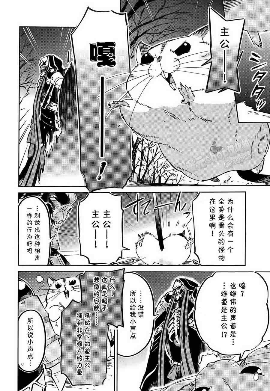 《OVERLORD》漫画 009话