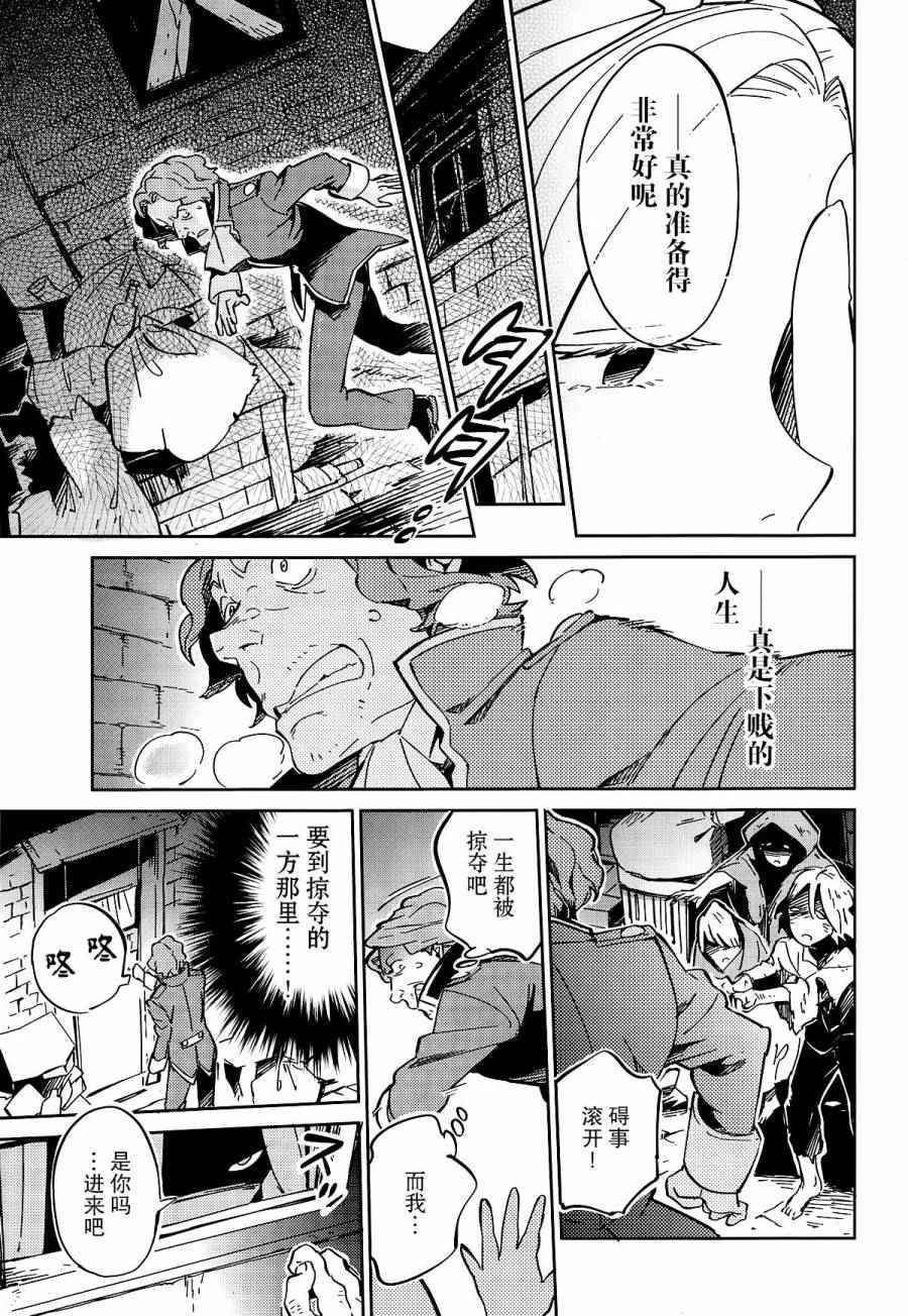 《OVERLORD》漫画 010话