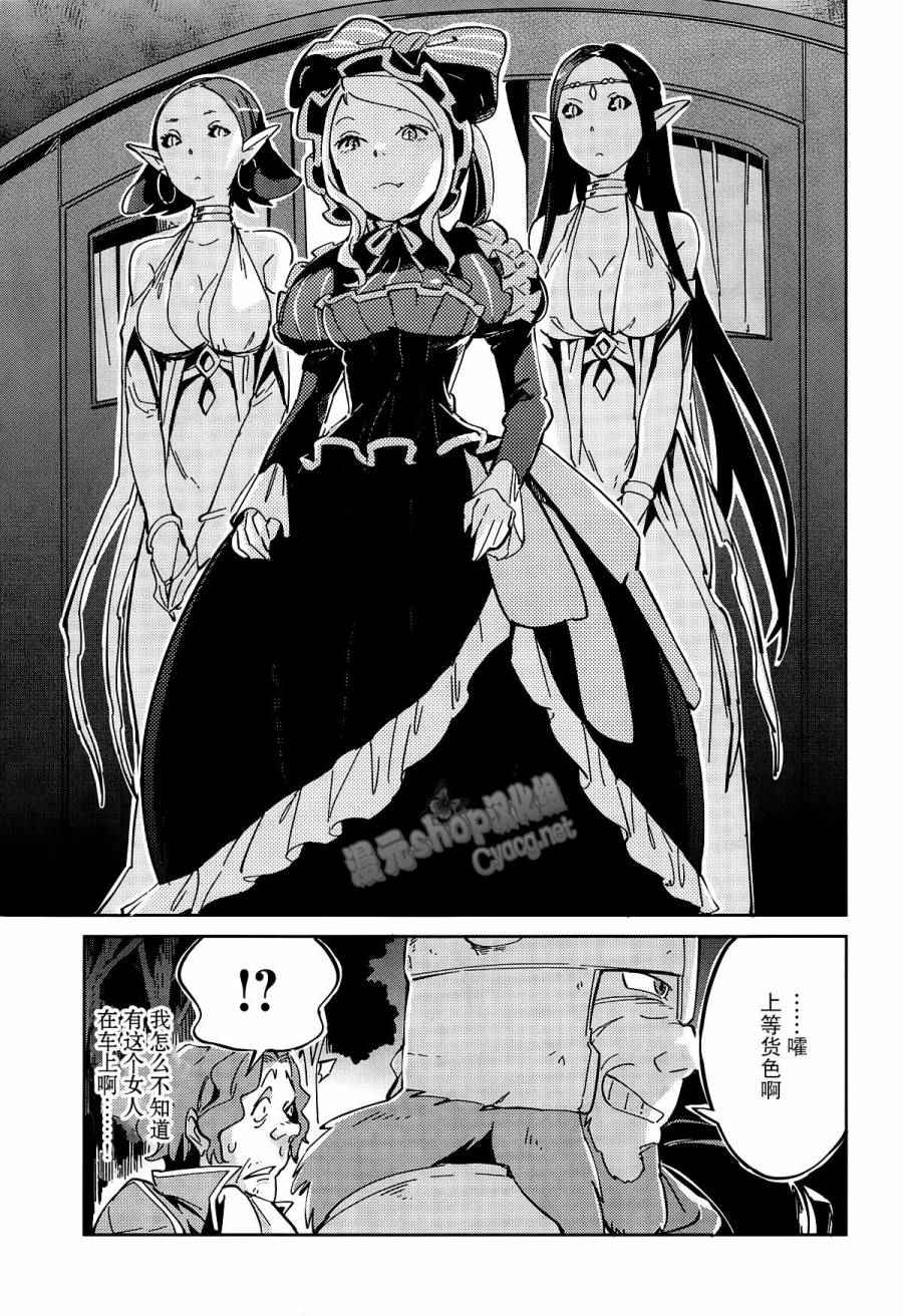 《OVERLORD》漫画 010话