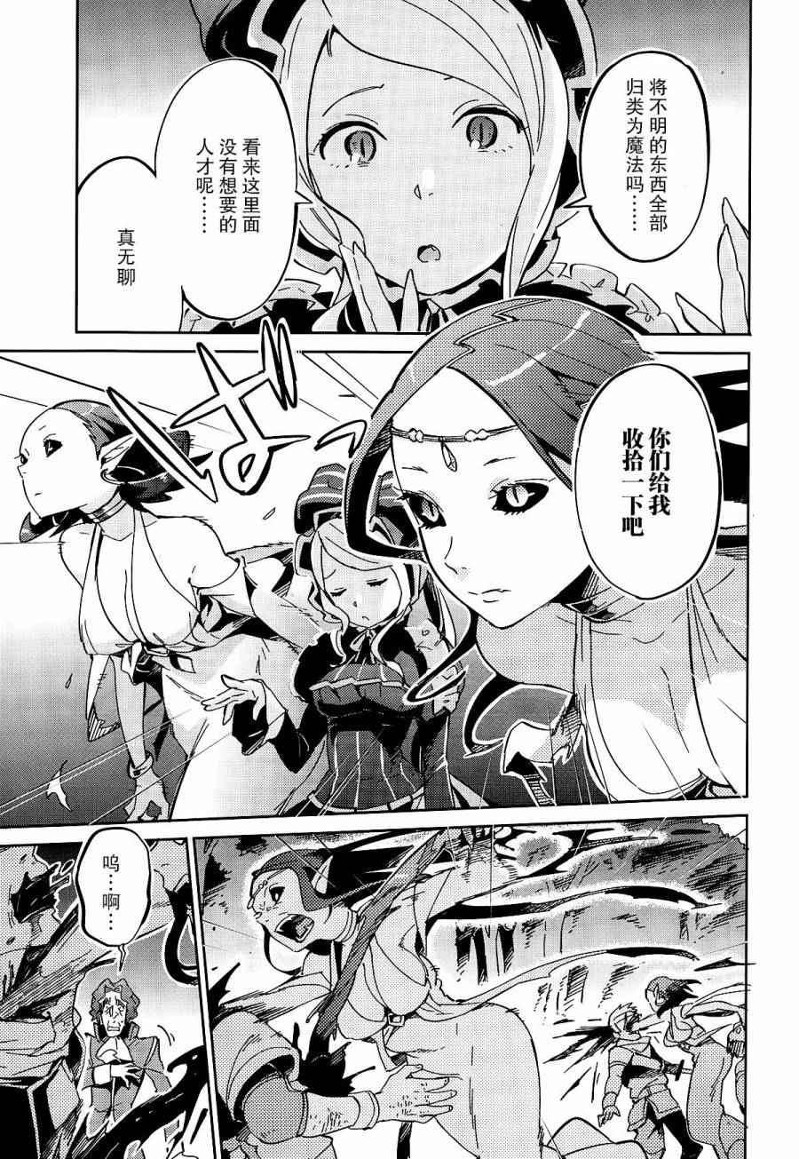 《OVERLORD》漫画 010话