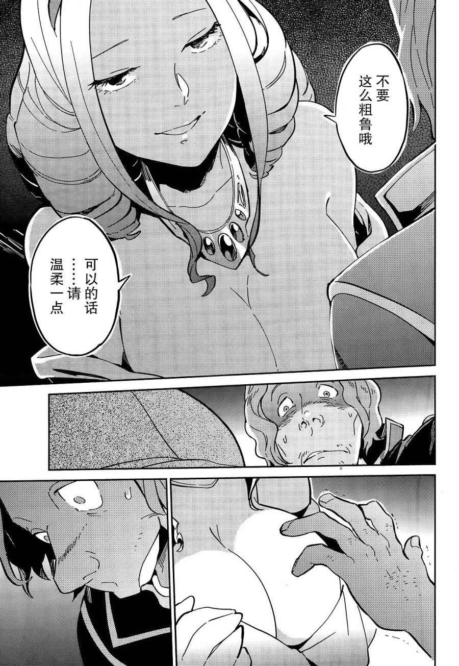 《OVERLORD》漫画 010话