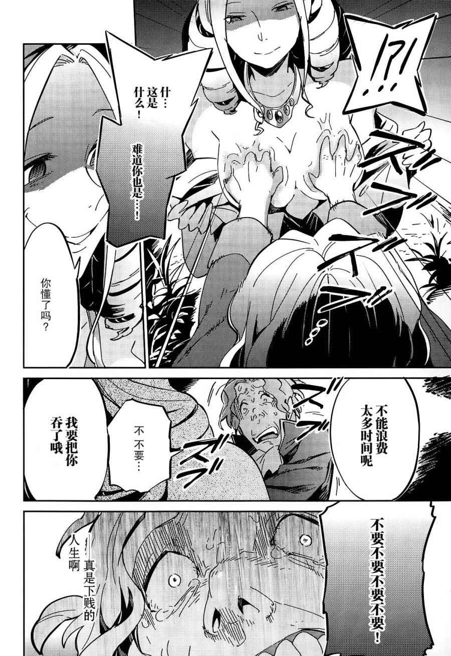 《OVERLORD》漫画 010话