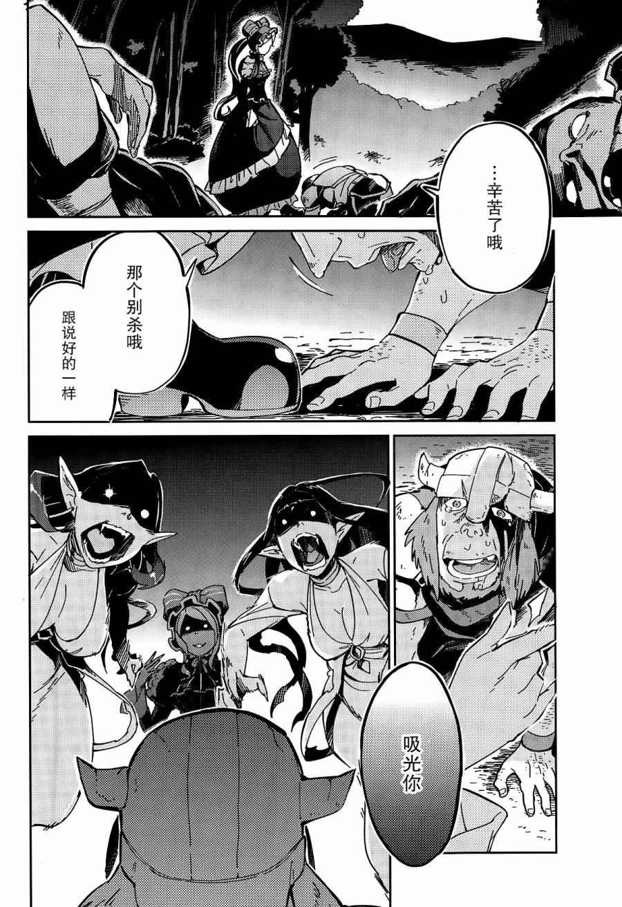 《OVERLORD》漫画 010话