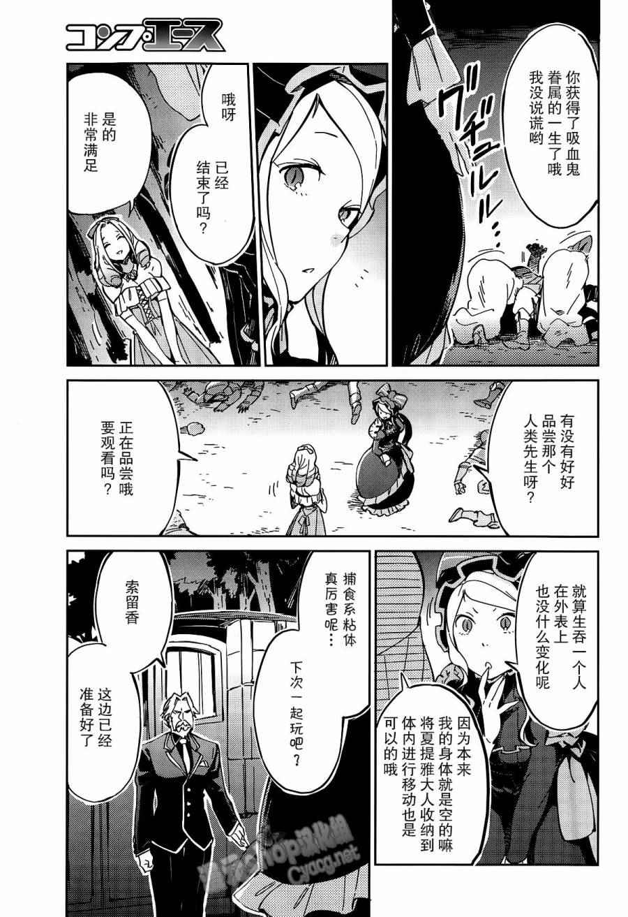 《OVERLORD》漫画 010话