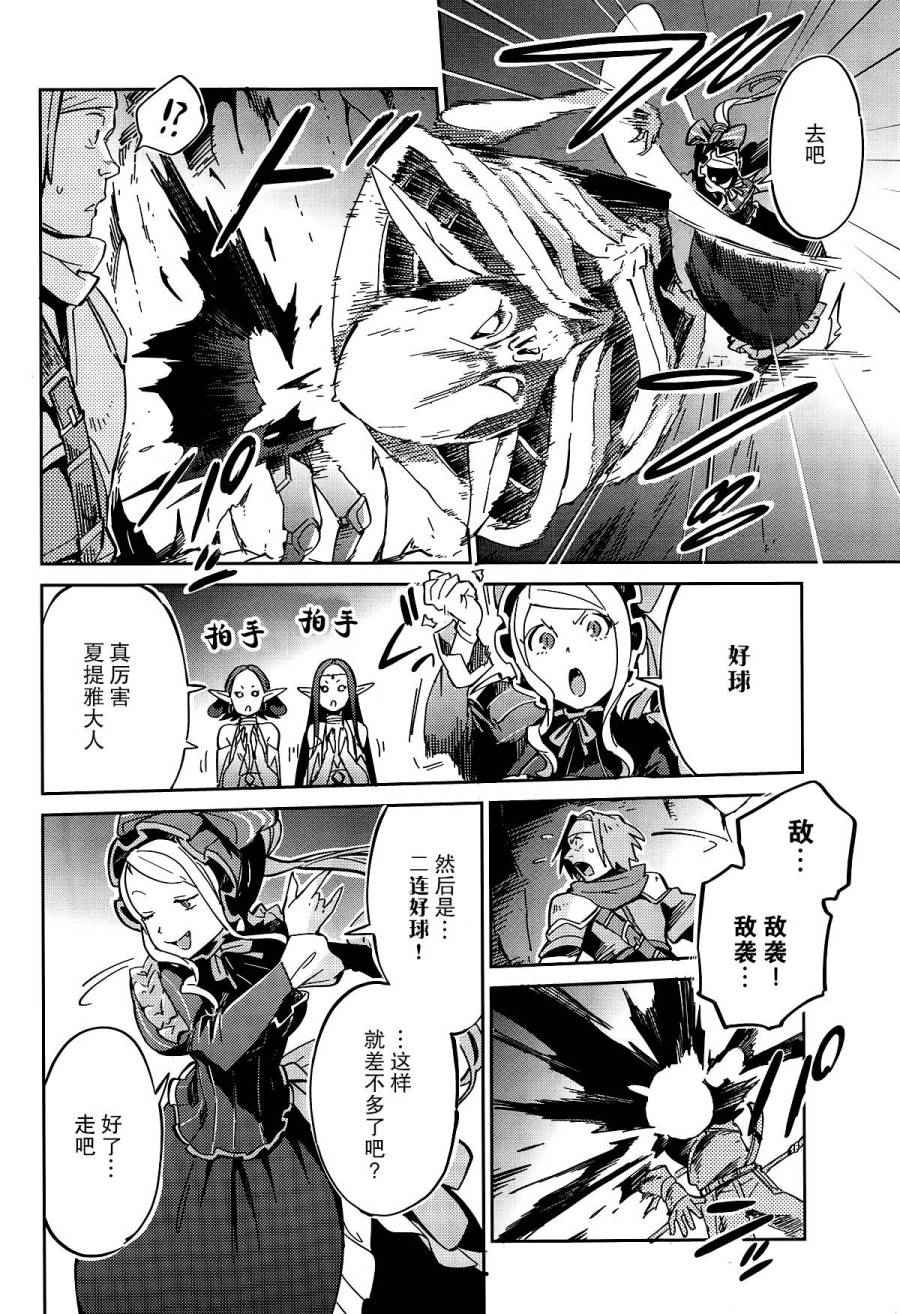 《OVERLORD》漫画 010话