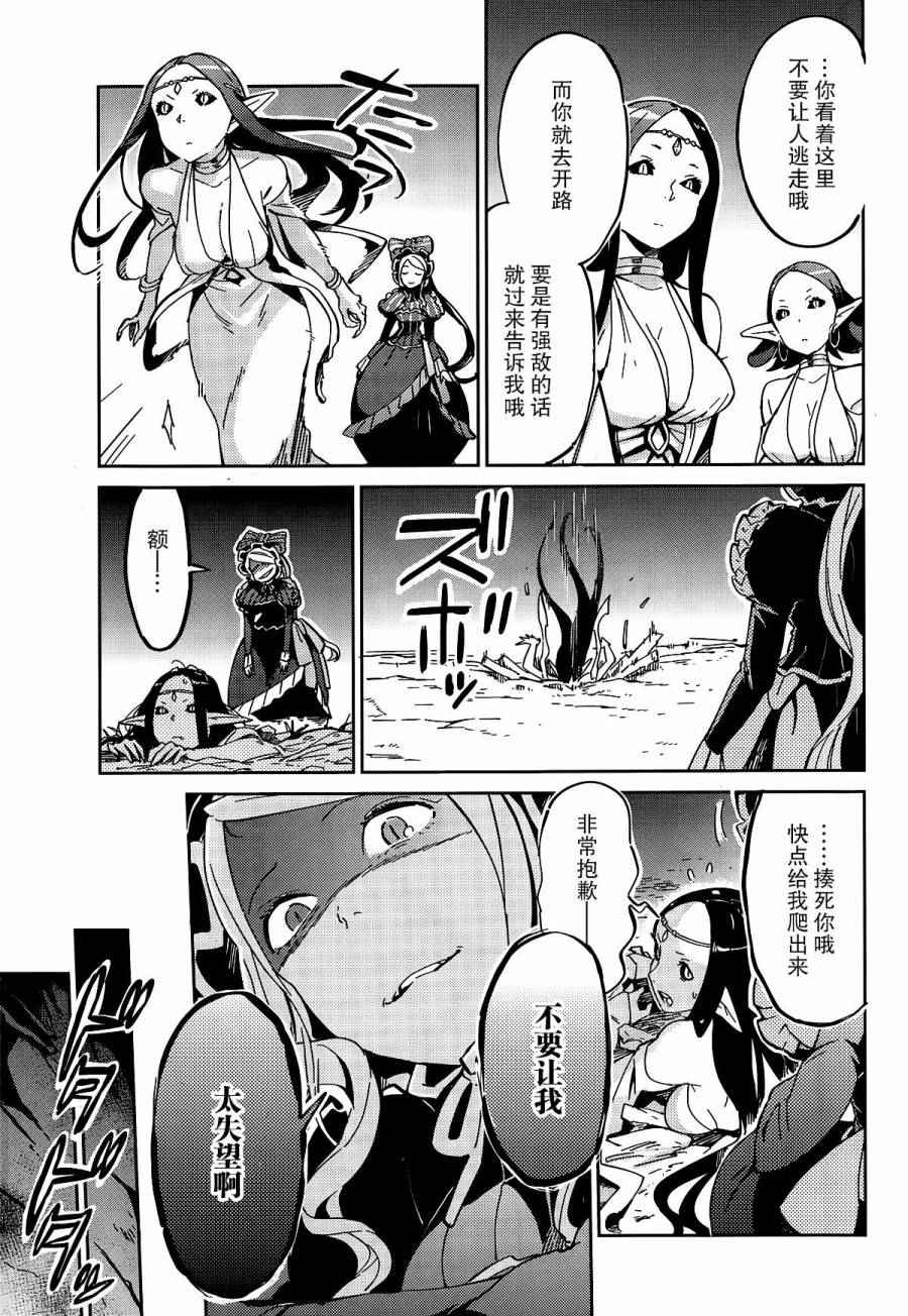 《OVERLORD》漫画 010话