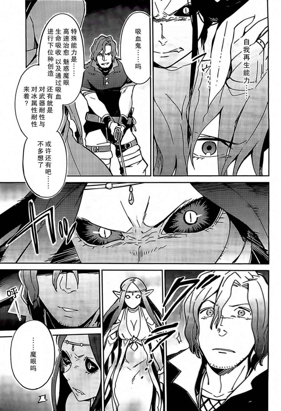 《OVERLORD》漫画 011话