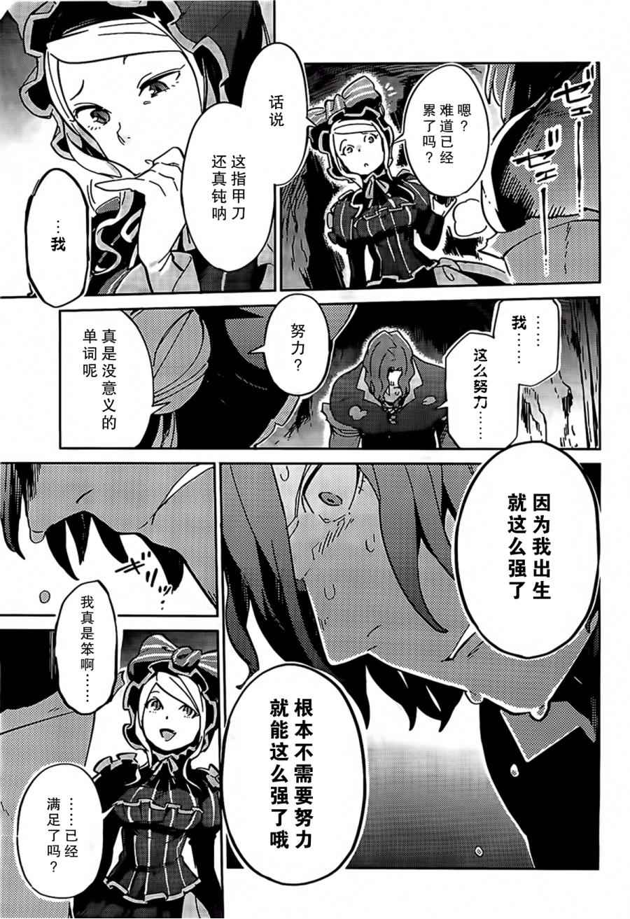 《OVERLORD》漫画 011话