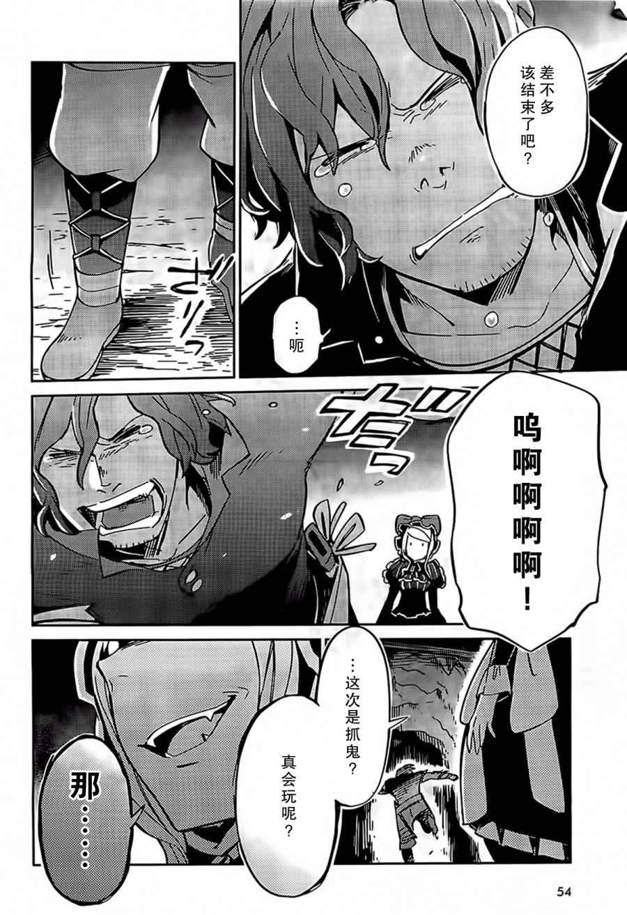 《OVERLORD》漫画 011话