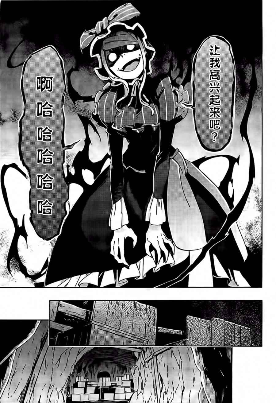 《OVERLORD》漫画 011话