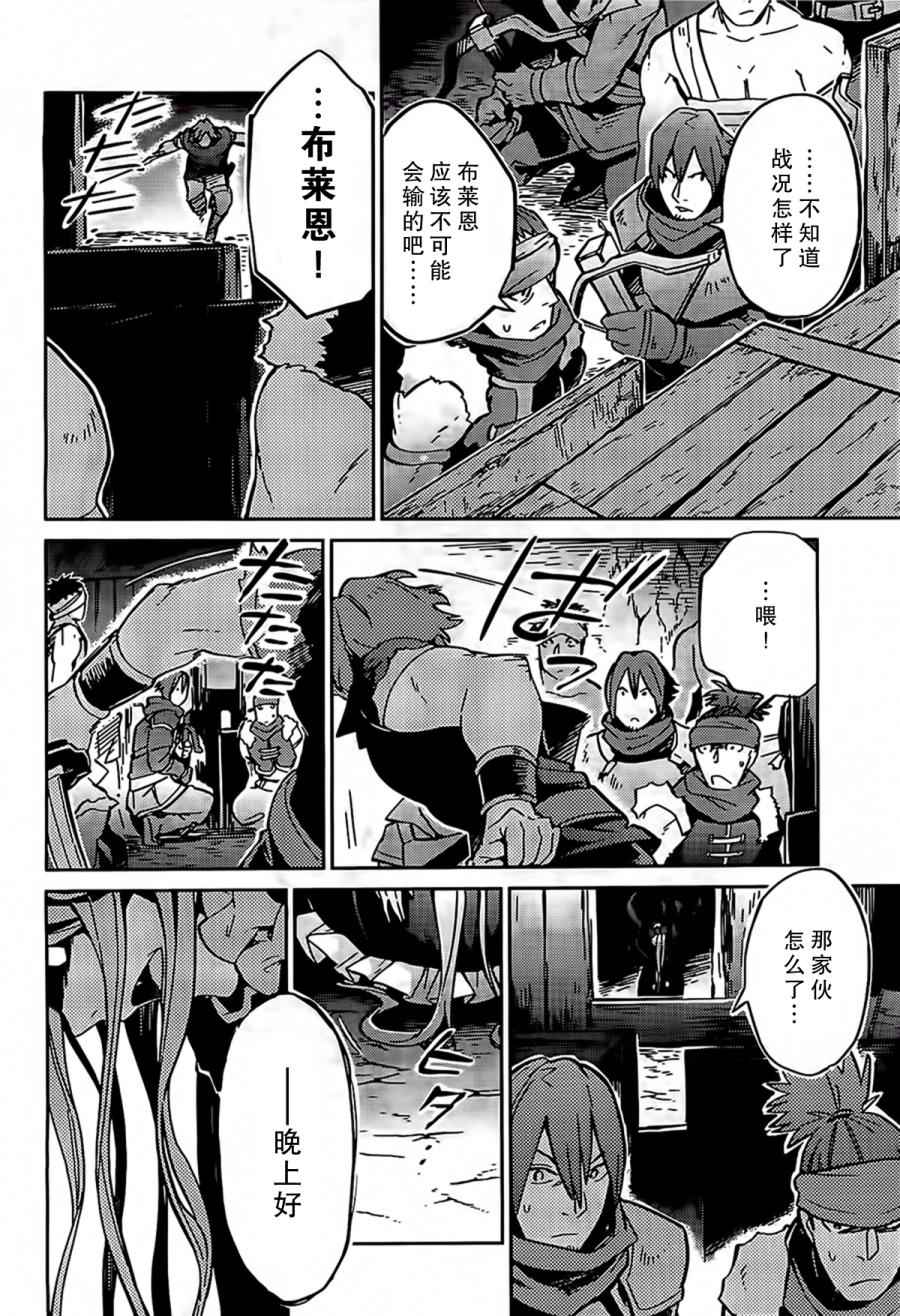 《OVERLORD》漫画 011话