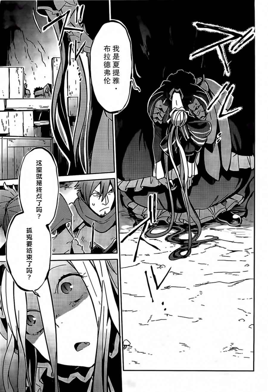 《OVERLORD》漫画 011话