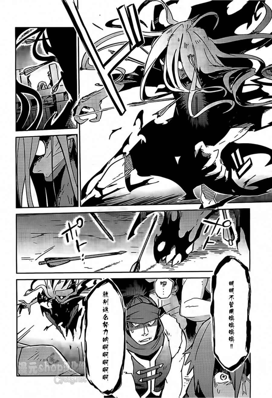 《OVERLORD》漫画 011话