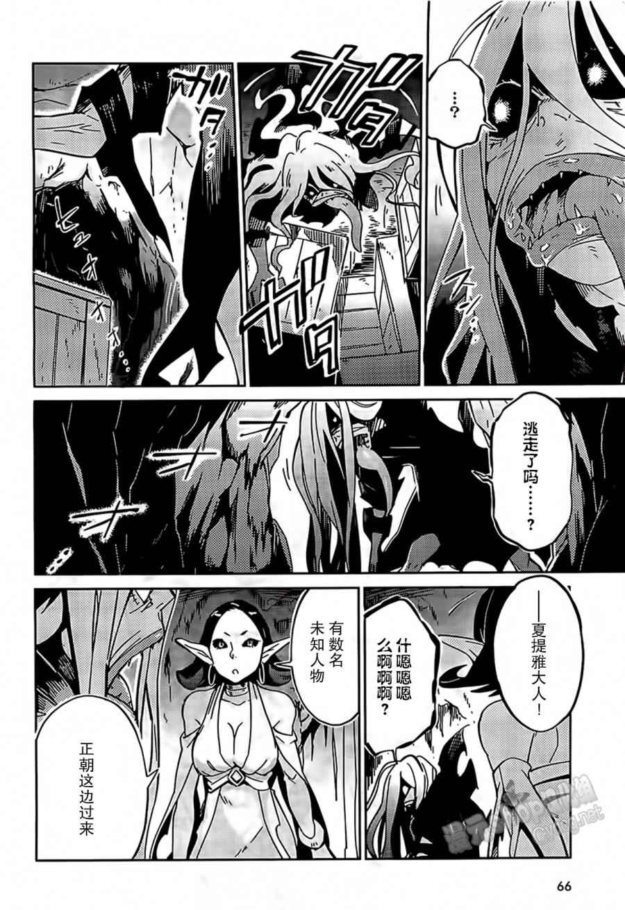 《OVERLORD》漫画 011话