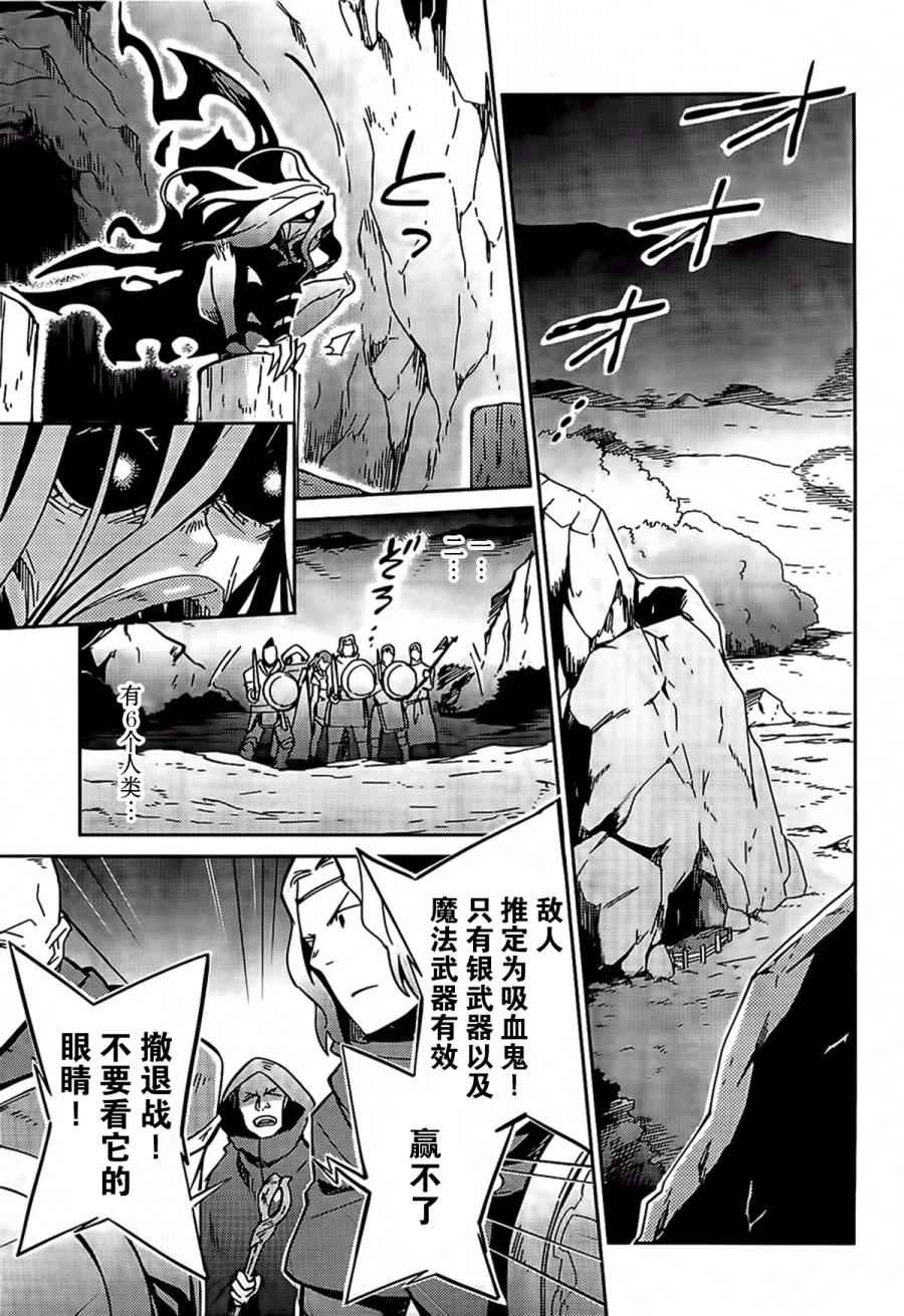 《OVERLORD》漫画 011话