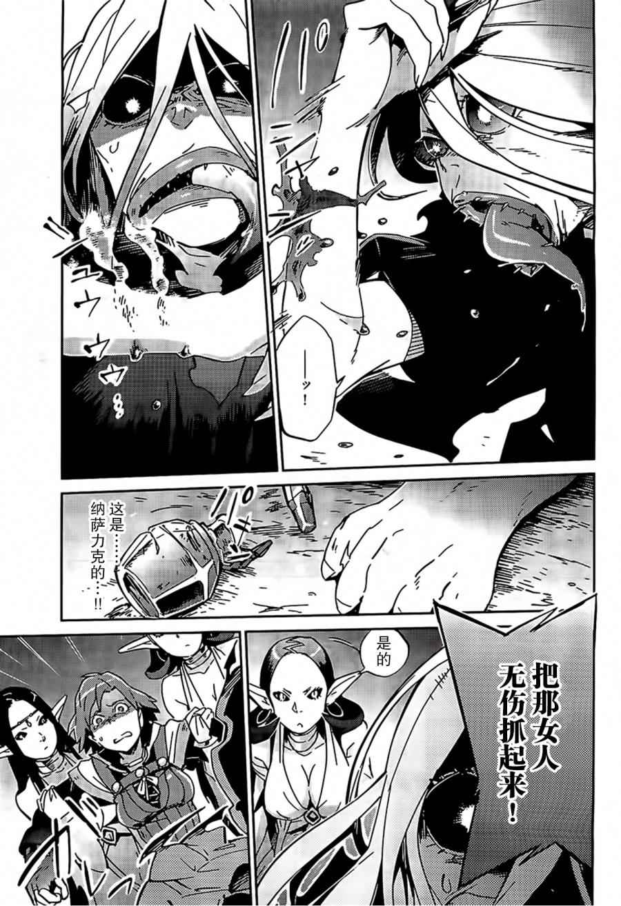 《OVERLORD》漫画 011话